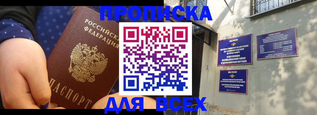 временная регистрация адрес в Избербаше