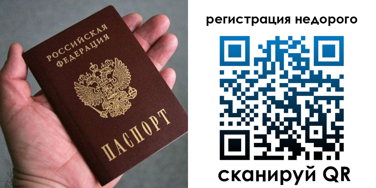 временная регистрация купить в Избербаше