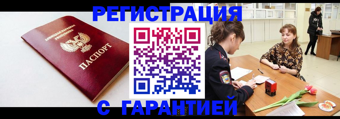 прописка в Избербаше