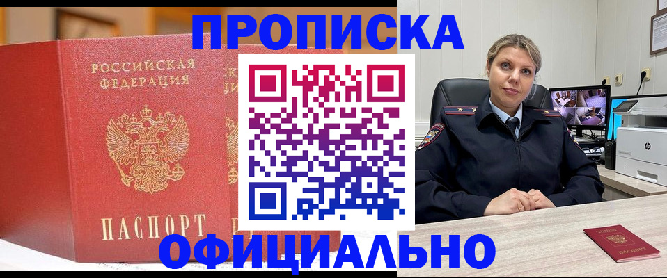 временная регистрация гарантия в Избербаше