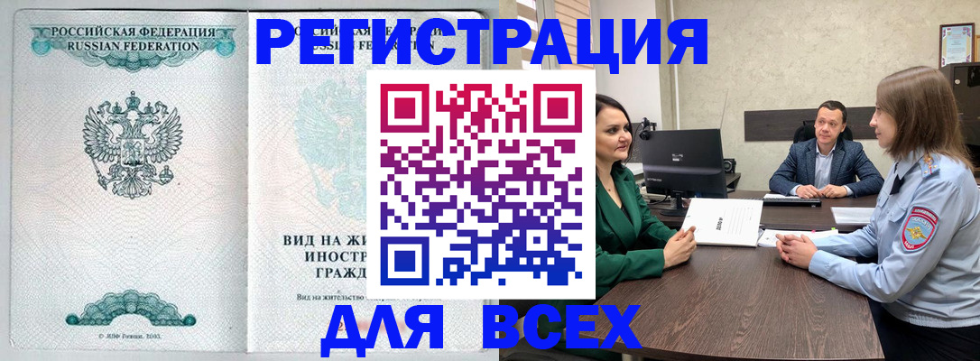 временная регистрация недорого в Избербаше