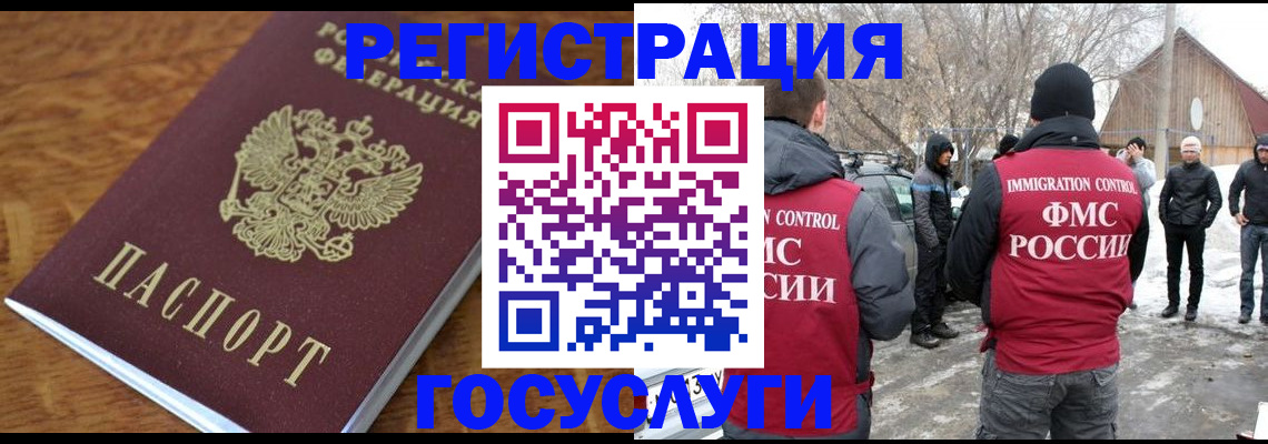 временная регистрация для всех в Избербаше