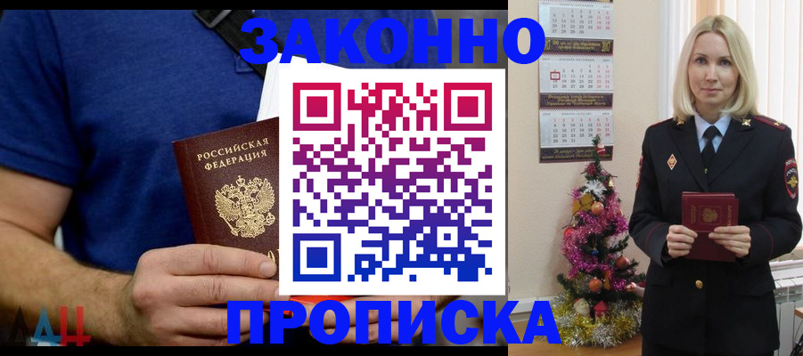 временная регистрация для всех в Избербаше
