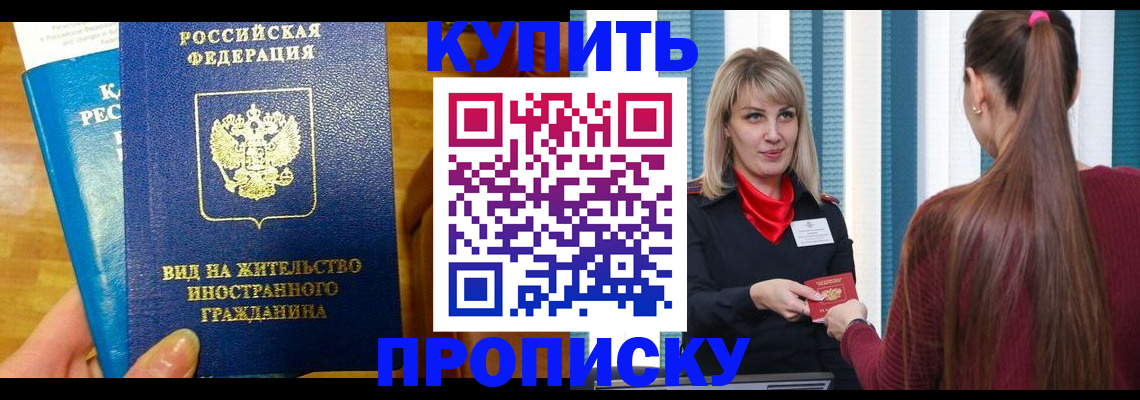 временная регистрация адрес в Избербаше